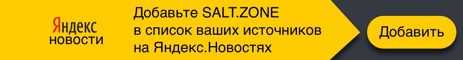 Яндекс.Новости