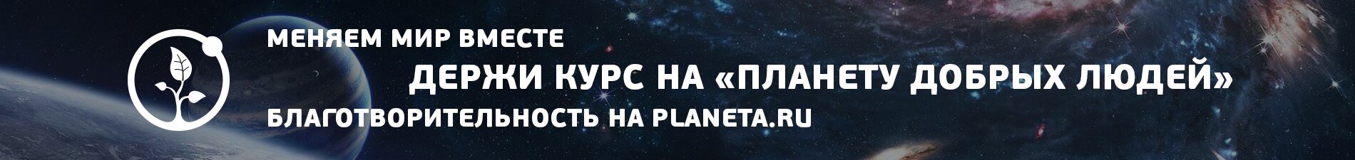 Планета.ру