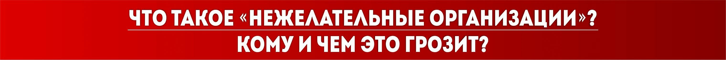 Нежелалки